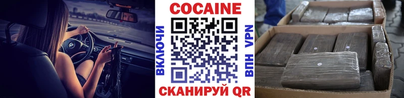 Купить  Бронницы  COCAIN 99% 