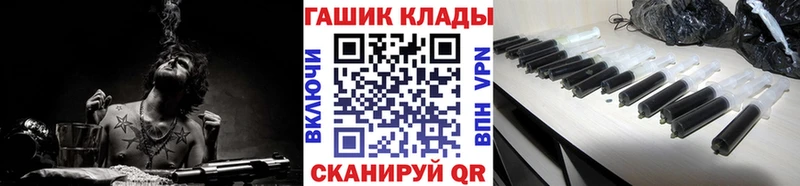 ГАШ гарик  Купить закладки  Бронницы 