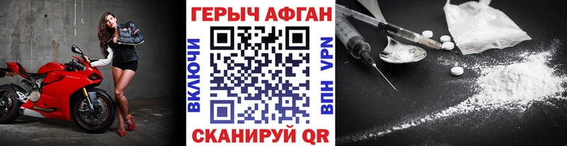 ГЕРОИН белый  Купить закладки  Бронницы 