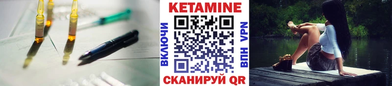 Купить где  Бронницы  Кетамин VHQ 