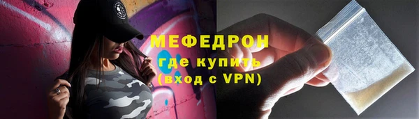 мефедрон мука Богородск