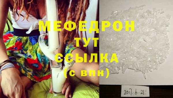 мефедрон мука Богородск