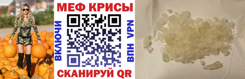 МЯУ-МЯУ мяу мяу  Купить закладки  Бронницы 
