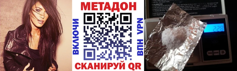 МЕТАДОН кристалл  Купить  Бронницы 