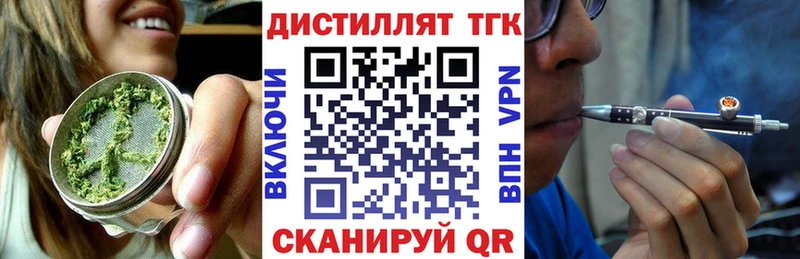 Купить  Бронницы  Дистиллят ТГК вейп 
